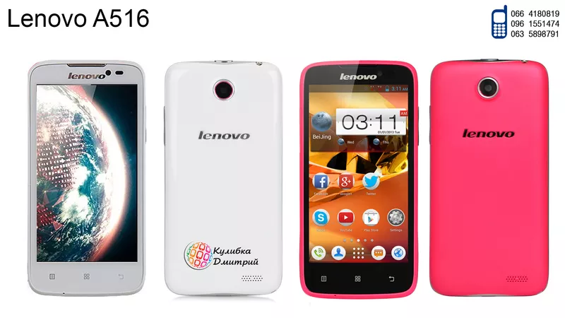 Lenovo A516 оригинал. Новый. Гарантия + подарки.