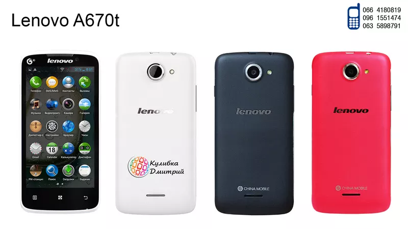 Lenovo A670t оригинал. Новый. Гарантия + подарки.