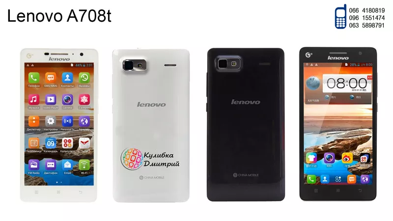 Lenovo A708t оригинал. Новый. Гарантия + подарки.