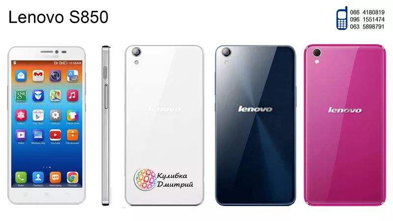 Lenovo S850 оригинал. Новый. Гарантия + подарки.