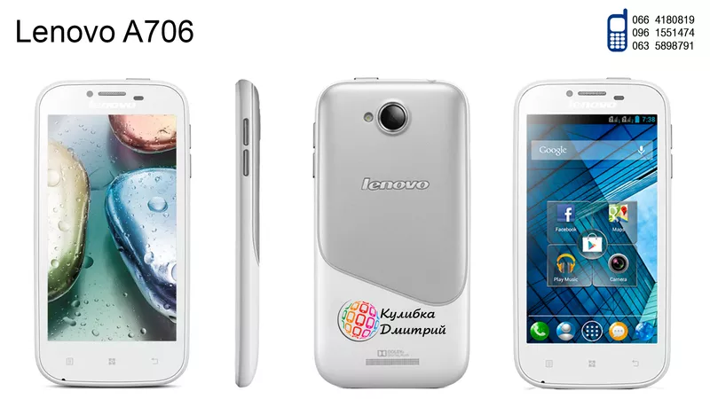 Lenovo A706 оригинал. Новый. Гарантия + подарки.