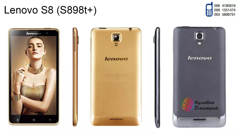 Lenovo S8 (S898t+) оригинал. Новый. Гарантия + подарки.