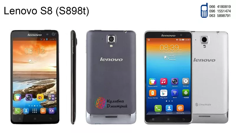 Lenovo S8 (S898t) оригинал. Новый. Гарантия + подарки.