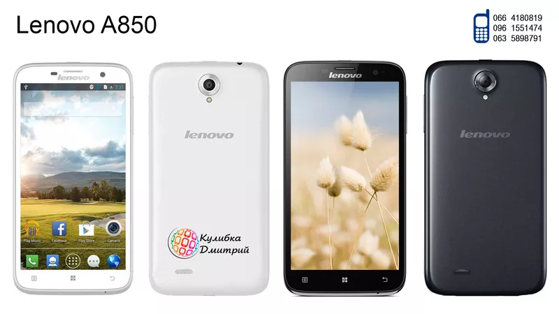 Lenovo A850 оригинал. Новый. Гарантия + подарки.