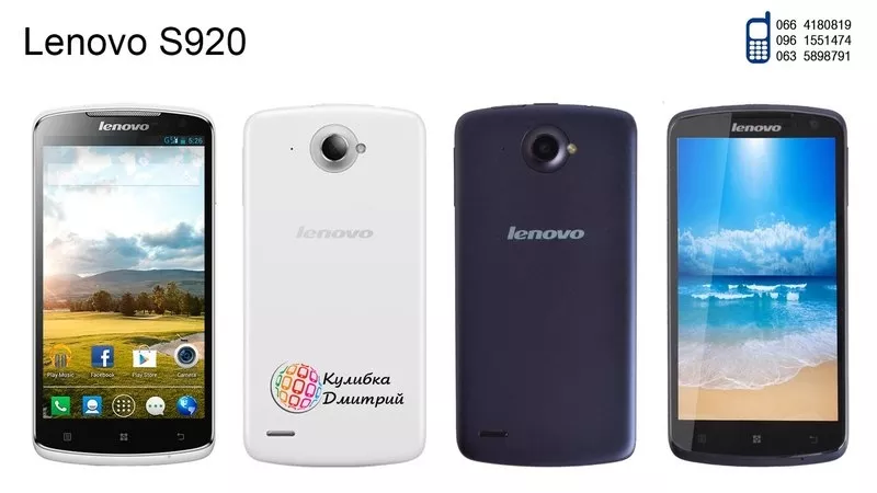 Lenovo S920 оригинал. Новый. Гарантия + подарки.