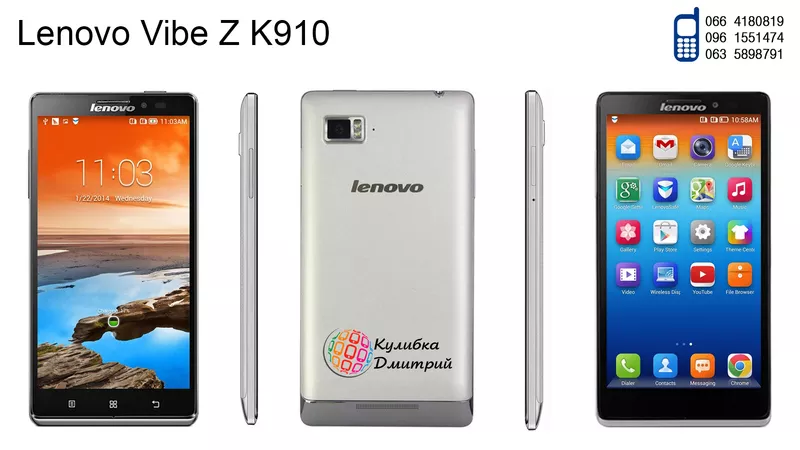 Lenovo VIBE Z K910 оригинал. Новый. Гарантия + подарки.