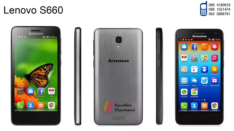 Lenovo S660 оригинал. Новый. Гарантия + подарки.