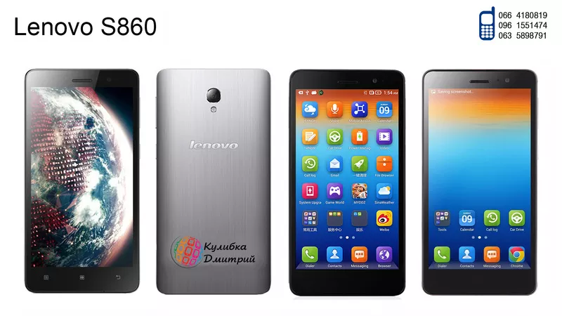 Lenovo S860 оригинал. Новый. Гарантия + подарки.