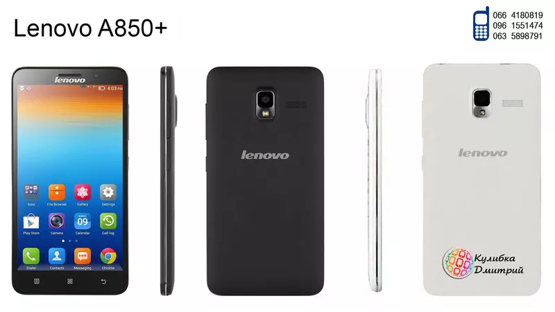 Lenovo A850+ оригинал. Новый. Гарантия + подарки.