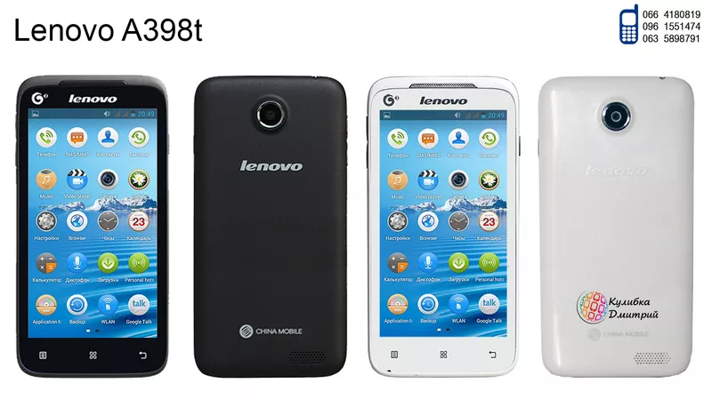 Lenovo A398t оригинал. Новый. Гарантия + подарки.