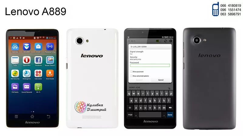 Lenovo A889 оригинал. Новый. Гарантия + подарки.