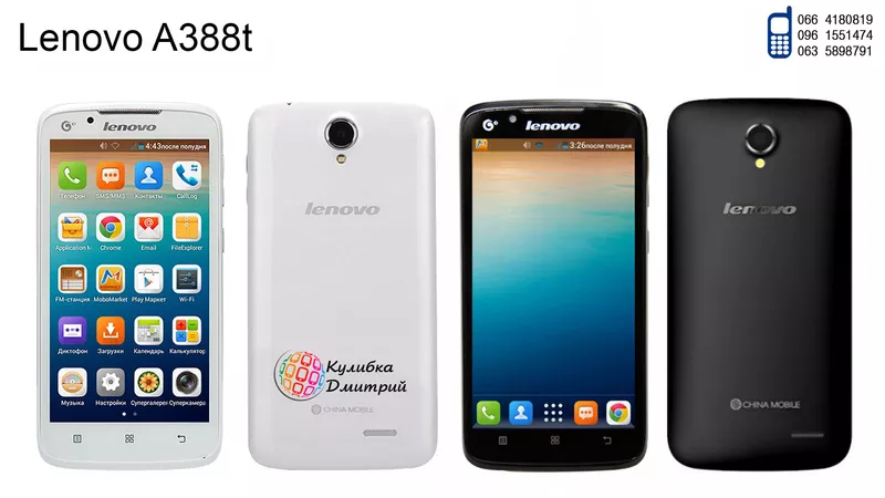 Lenovo A388t оригинал. Новый. Гарантия + подарки.