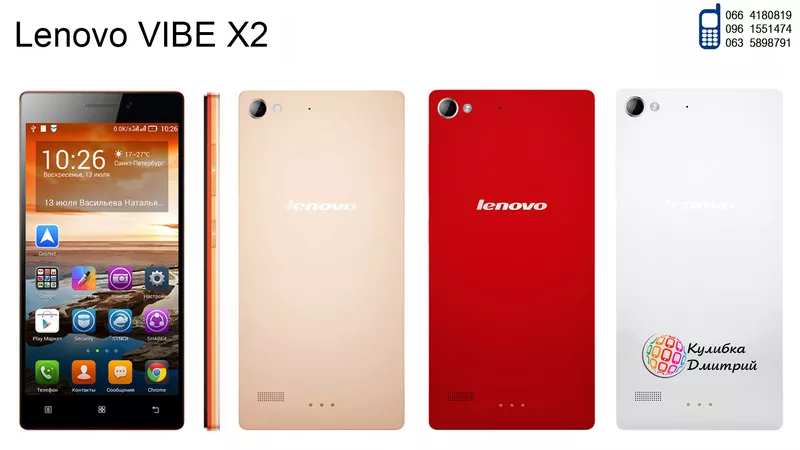 Lenovo VIBE X2  оригинал. Новый. Гарантия + подарки.