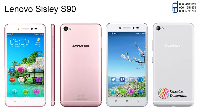 Lenovo Sisley S90 оригинал. Новый. Гарантия + подарки.