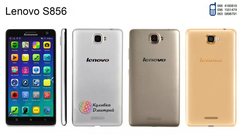 Lenovo S856 оригинал. Новый. Гарантия + подарки.