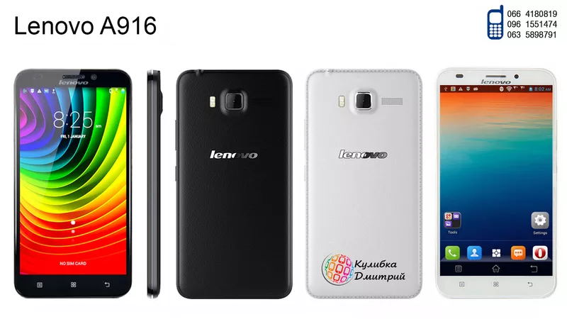 Lenovo A916 оригинал. Новый. Гарантия + подарки.