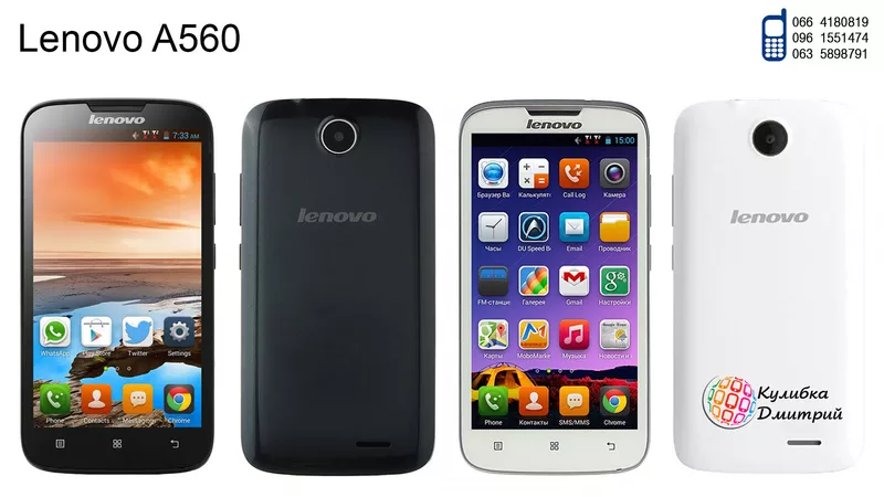 Lenovo A560 оригинал. Новый. Гарантия + подарки.