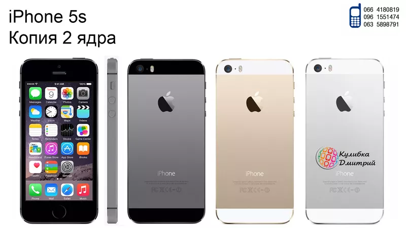 iPhone 5S (Копия,  2 ядра) Новый. Гарантия + подарки.