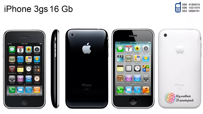 iPhone 3GS (Unlock,  16 Gb) оригинал. Новый. Гарантия + подарки.