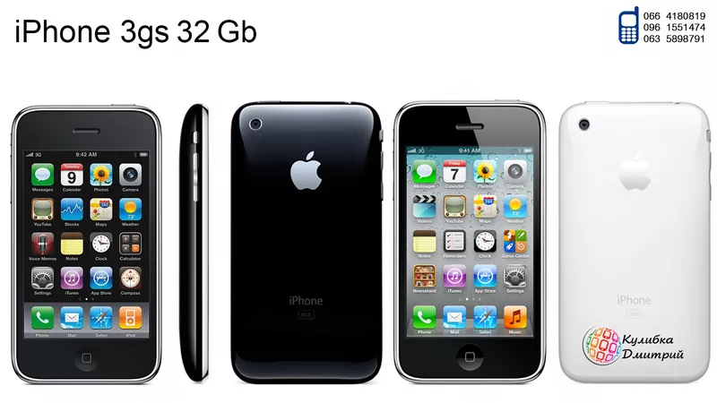 iPhone 3GS (Unlock,  32 Gb) оригинал. Новый. Гарантия + подарки.