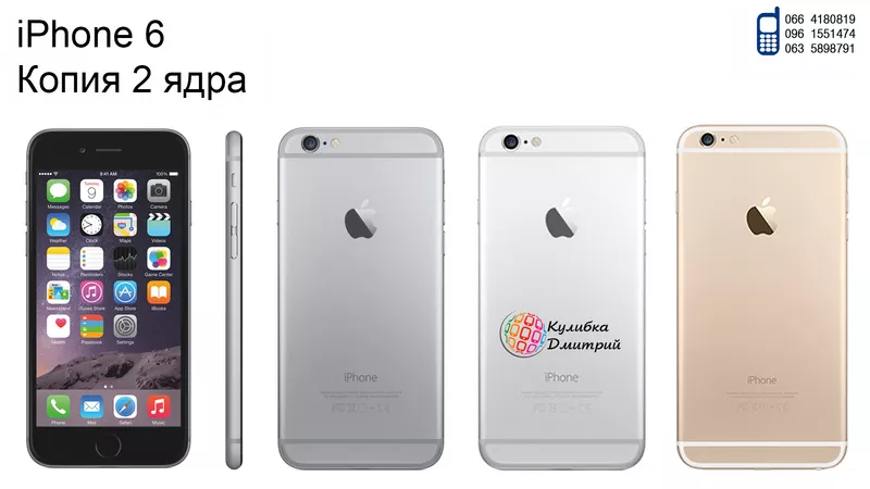 iPhone 6 (Копия,  2 ядра) Новый. Гарантия + подарки.