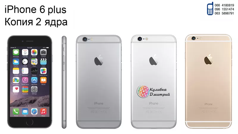 iPhone 6 Plus (Копия,  2 ядра) Новый. Гарантия + подарки.