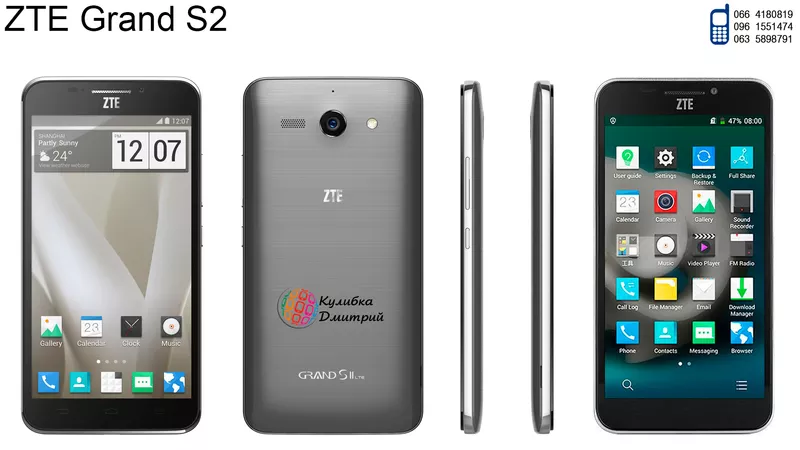 ZTE Grand S2 оригинал. Новый. Гарантия + подарки.