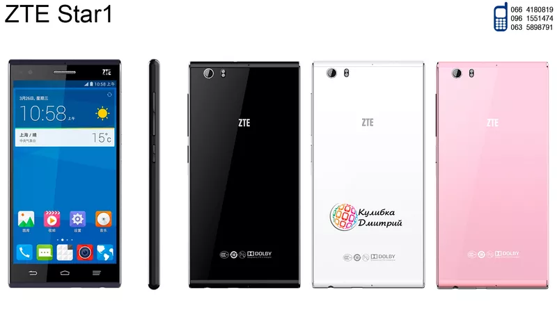 ZTE Star1 оригинал. Новый. Гарантия + подарки.