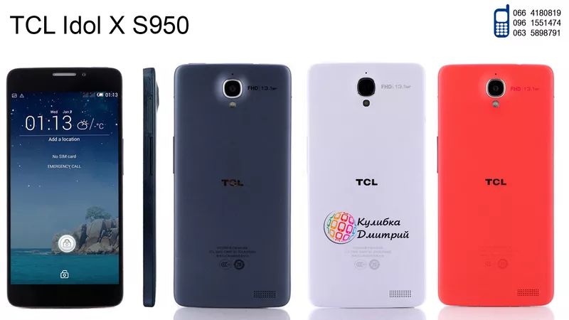 TCL Idol X S950 оригинал. Новый. Гарантия + подарки.