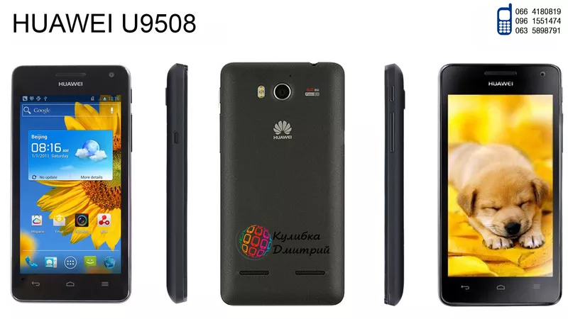 Huawei U9508 оригинал. Новый. Гарантия + подарки.