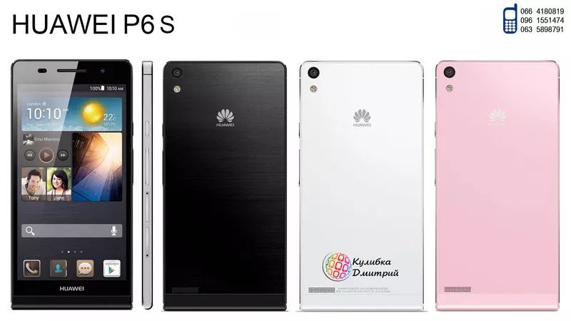 Huawei P6S оригинал. Новый. Гарантия + подарки.