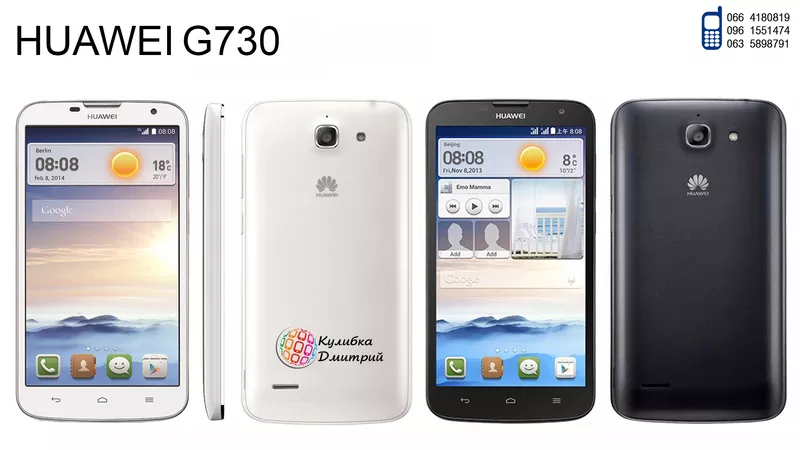 Huawei G730 оригинал. Новый. Гарантия + подарки.