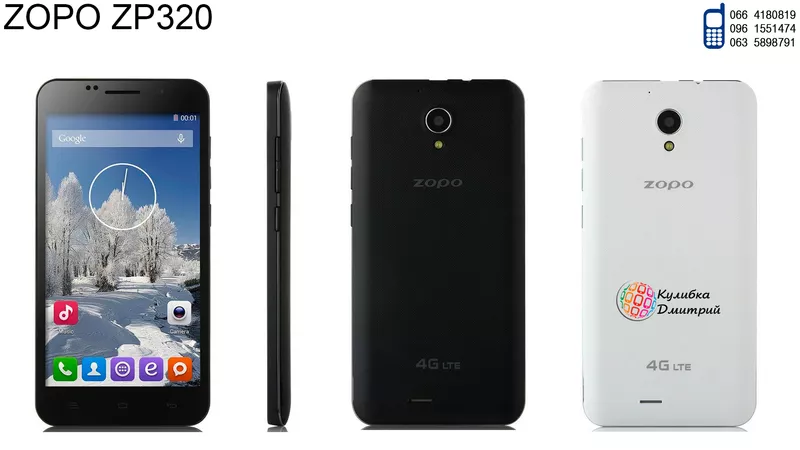 ZOPO ZP320 оригинал. Новый. Гарантия + подарки.