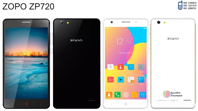 ZOPO ZP720 оригинал. Новый. Гарантия + подарки.