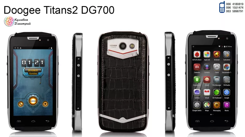 Doogee TITANS2 DG700 оригинал. Новый. Гарантия + подарки.