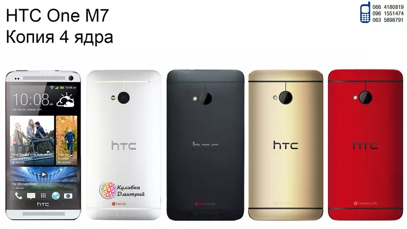 HTC ONE M7 (Копия,  4 ядра) Новый. Гарантия + подарки.
