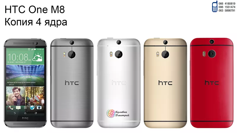 HTC ONE M8 (Копия,  4 ядра) Новый. Гарантия + подарки.