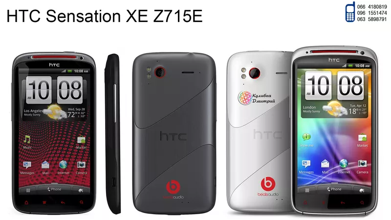 HTC Sensation XE Z715E оригинал. Новый. Гарантия + подарки.