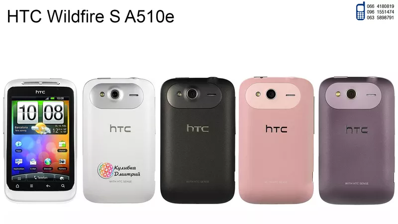 HTC Wildfire S A510e оригинал. Новый. Гарантия + подарки.