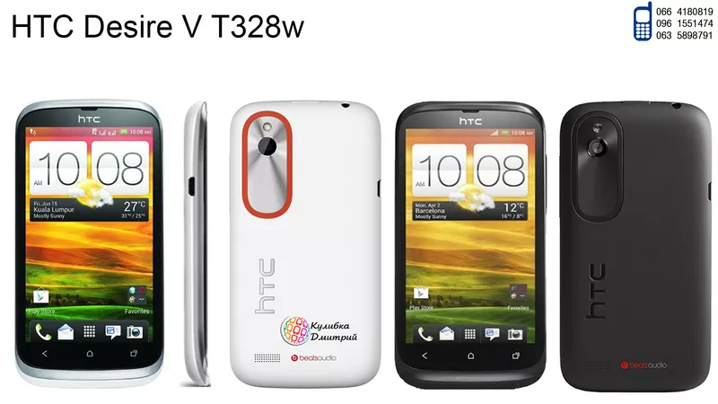 HTC Desire V T328w оригинал. Новый. Гарантия + подарки.