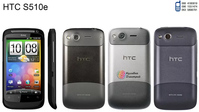 HTC S510e оригинал. Новый. Гарантия + подарки.
