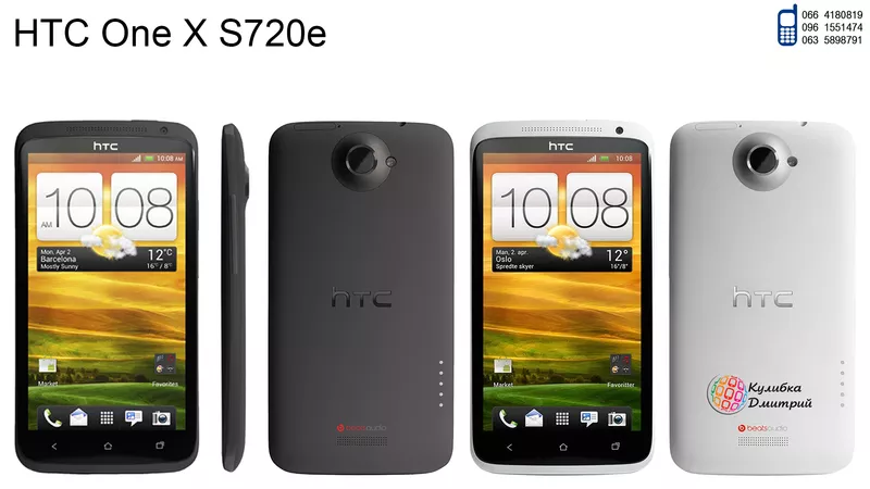 HTC One X S720e оригинал. Новый. Гарантия + подарки.