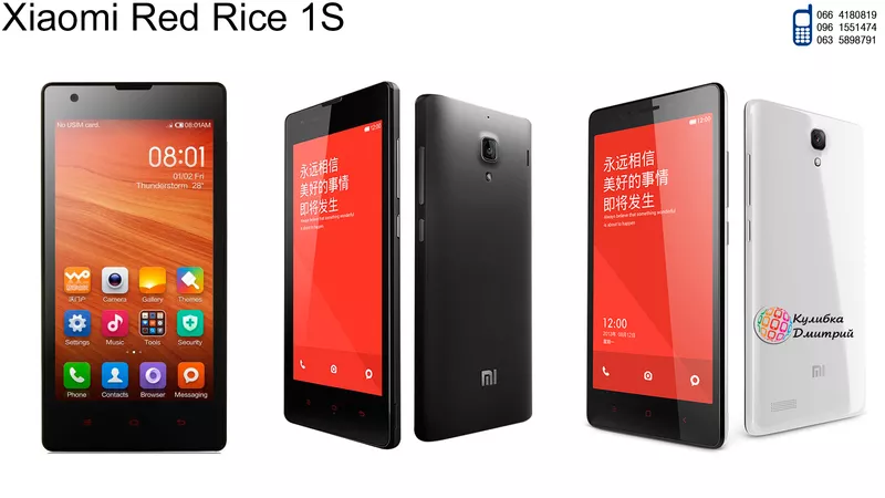 Xiaomi Red Rice 1S оригинал. Новый. Гарантия + подарки.
