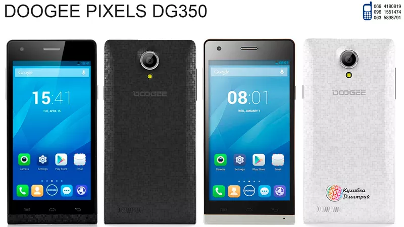 Doogee Pixels DG350 оригинал. Новый. Гарантия + подарки.
