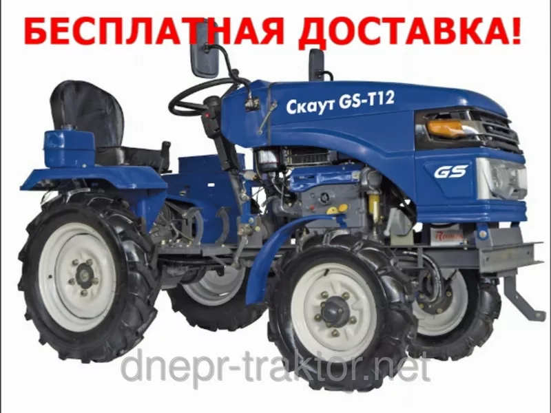 Минитрактор Garden Scout T-12DIF                                      