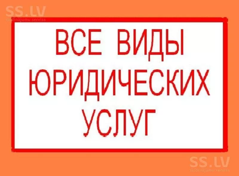 Все виды наториальных услуг