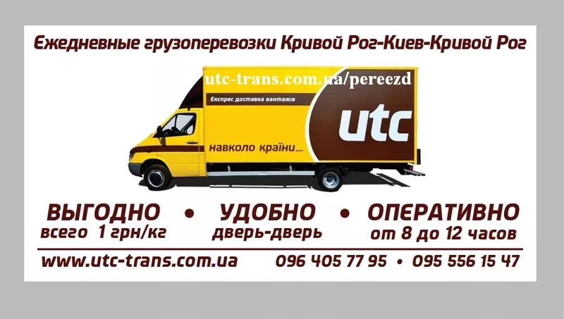 Перевозка мебели и домашних вещей,  а также переезд квартиры Киев,  Днеп