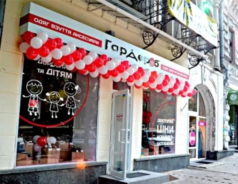 Сеть магазинов - Гардероб в Днепропетровске