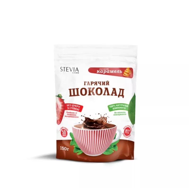 Натуральный диетический горячий шоколад Стевия(STEVIA)-8 ароматов 2