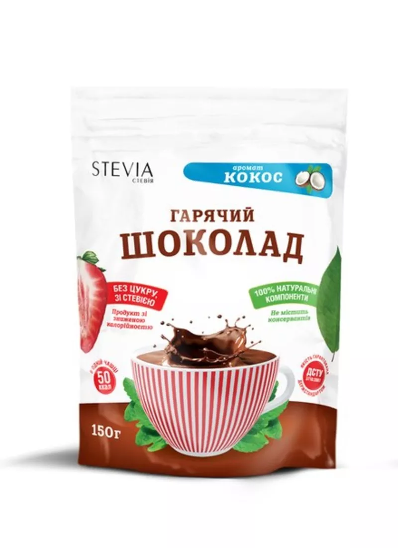 Натуральный диетический горячий шоколад Стевия(STEVIA)-8 ароматов 3